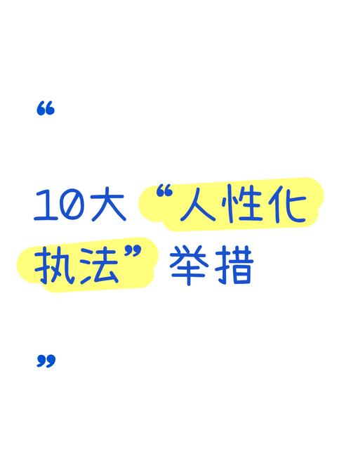 执法有温度 化隔阂促和睦
