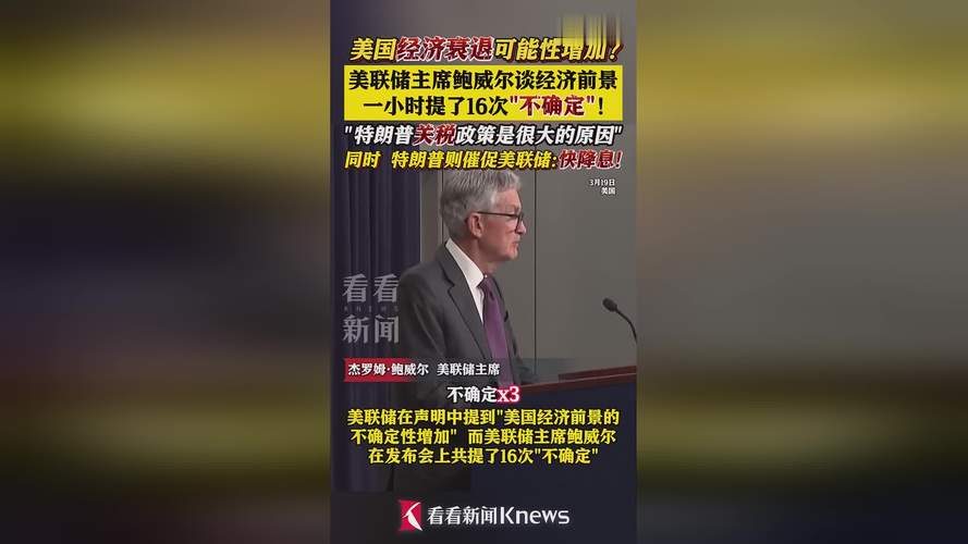 综述丨美联储官员警告政府政策不确定性推高通胀风险