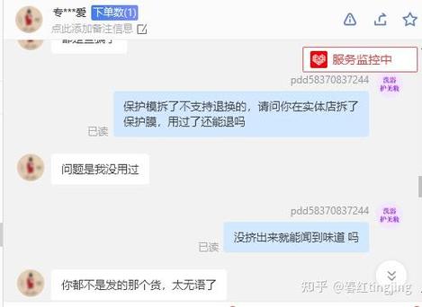 网购收货谨慎核对再确认