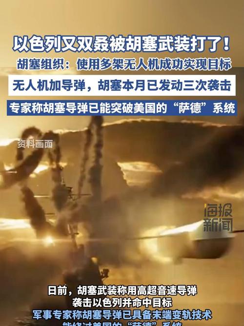 胡塞武装说袭击以色列一处重要目标