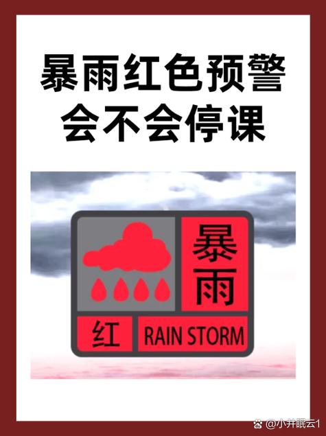 湖北省黄冈市发布暴雨红色预警