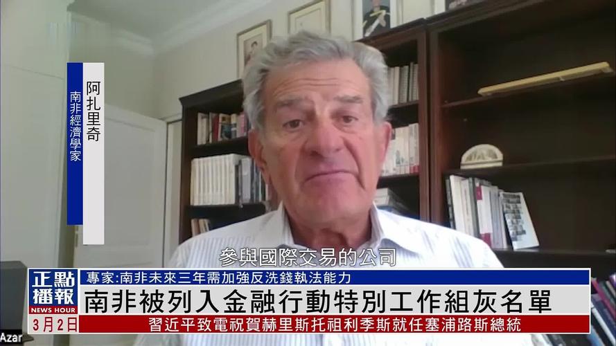 金融行动特别工作组将土耳其从“灰名单”中移除