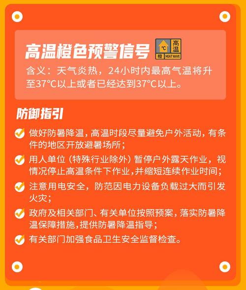 陕西省宜君县发布高温橙色预警