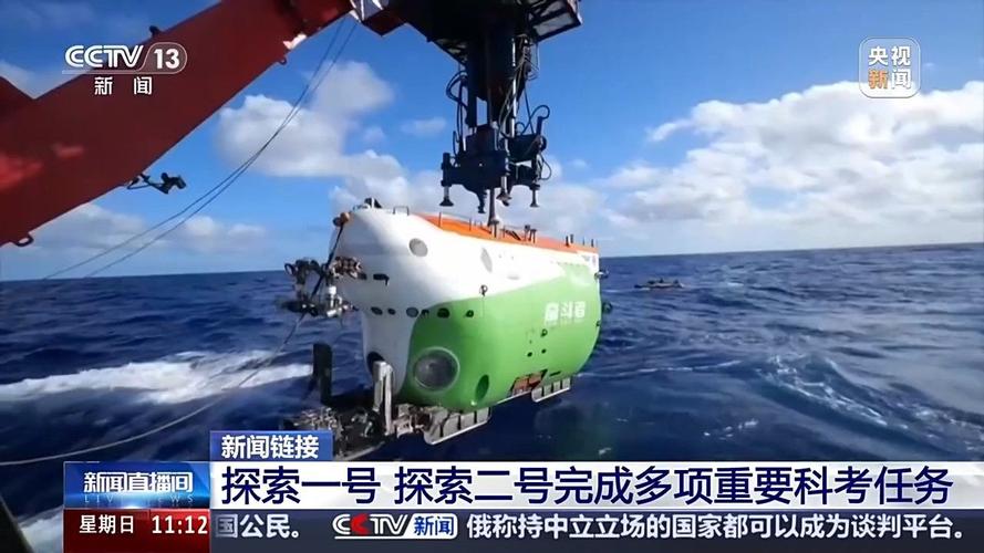 这一家族又添利器 2025年“探索三号”将进行常规化科考