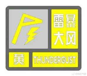 辽宁省凌海市发布大风黄色预警_5
