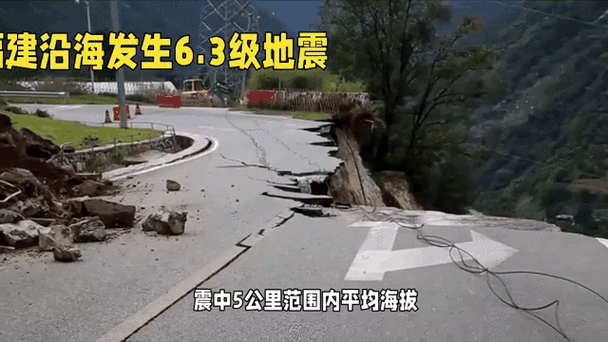 福建漳州市华安县发生3.5级地震 震源深度13千米