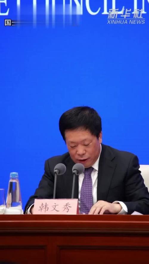 韩文秀:推进能源、铁路等行业自然垄断环节独立运营和竞争性环节市场化改革