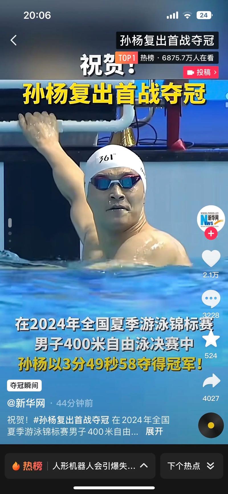 孙杨回应能否坚持到2028年:顺其自然
