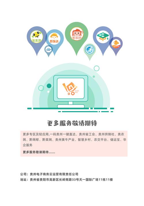 贵州省质量基础设施“一站式”服务平台正式上线