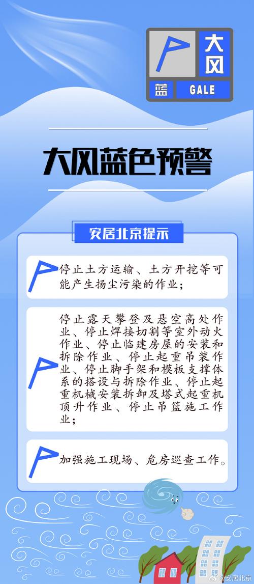 贵州省册亨县发布大风蓝色预警_3