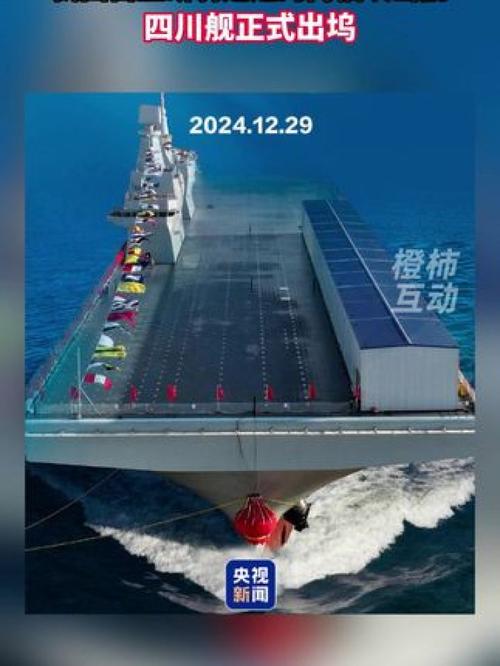 海军四川舰 正式出坞!
