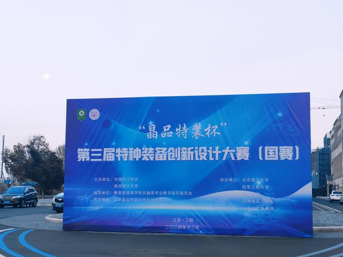 长三角国际创新挑战赛在合肥举办举办 “带钢边部加热关键技术装备”获一等奖