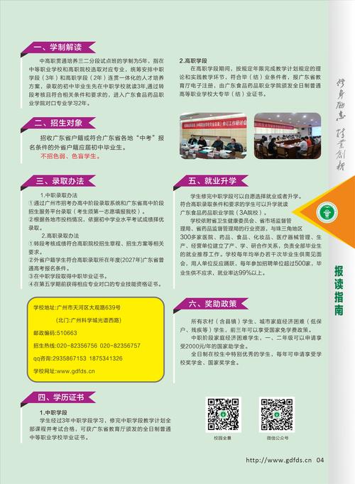 注意!郑州市中职学校报名方法公布,继续面向这类人员招生