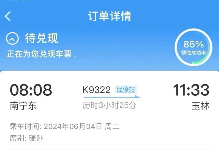 端午火车票太火爆,有什么办法可以买到吗?