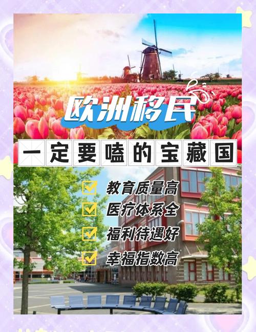荷兰寻求退出欧盟移民和难民庇护规则