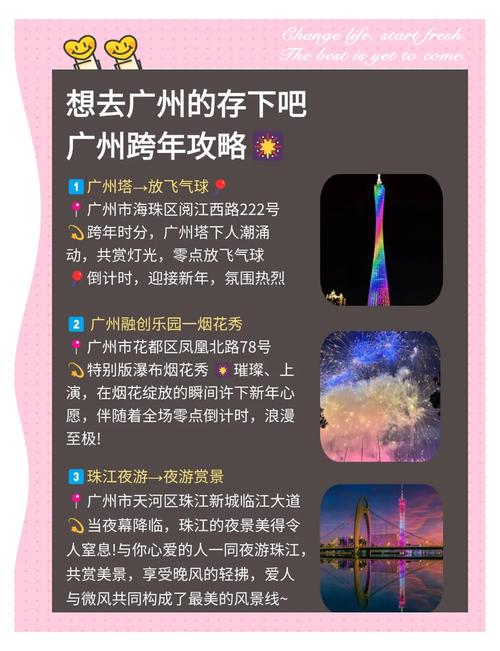 迎新年盼全运!23个故事带你感受广州这座爱运动的城市