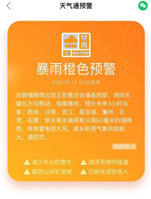 贵州省都匀市发布暴雨橙色预警_1