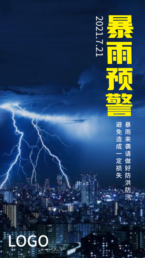 青海省海西蒙古族藏族自治州发布暴雨蓝色预警_1