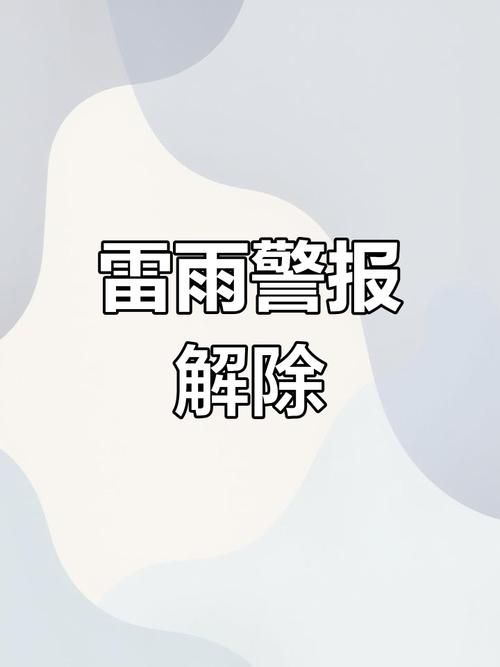 陕西省米脂县发布高温黄色预警_1