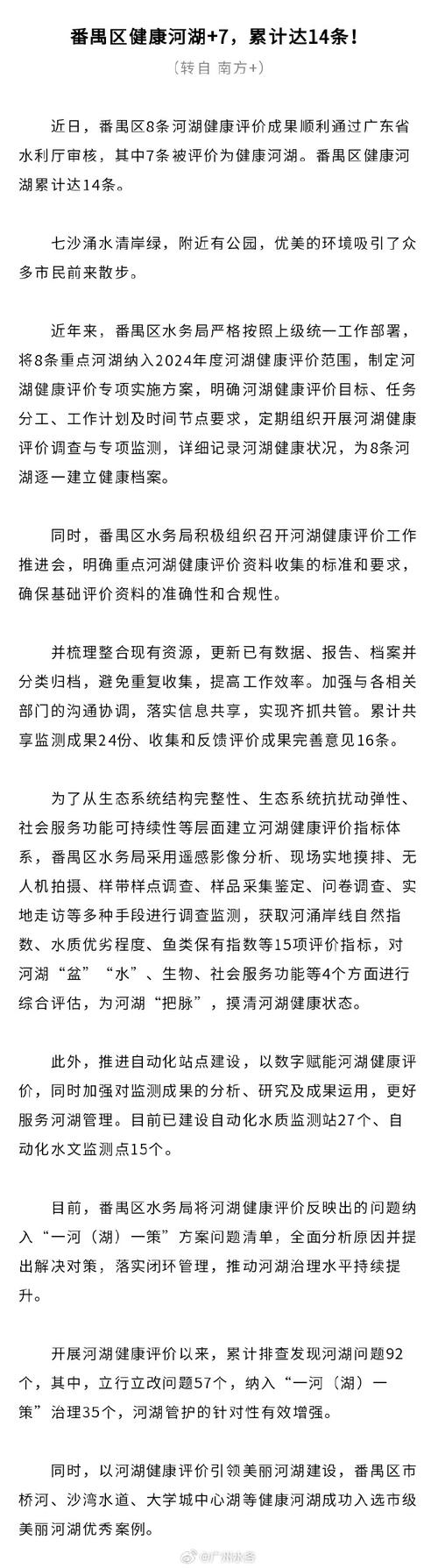 高质量发展调研行丨发力解决“缺水少绿”问题 陕西富平实现水清岸绿