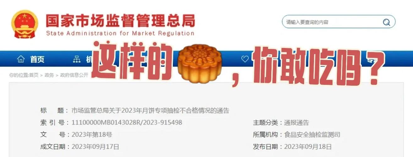 这种月饼,白送也不能要!佛山多人收到,已有人中招!