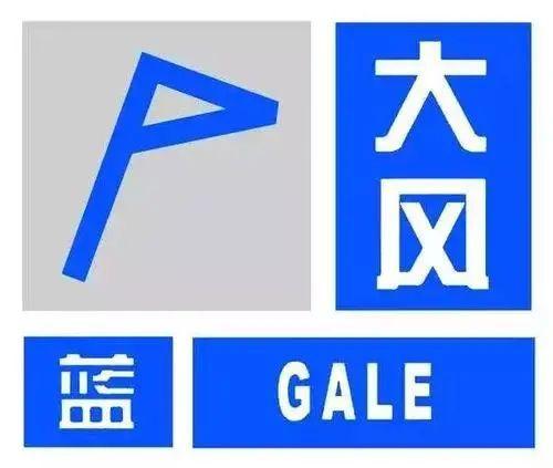 重庆市长寿区发布大风蓝色预警
