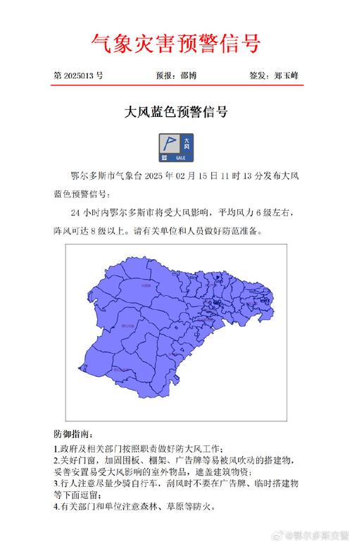 陕西省淳化县发布大风蓝色预警_5
