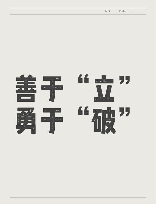 集智创新,勇担使命砺硬功