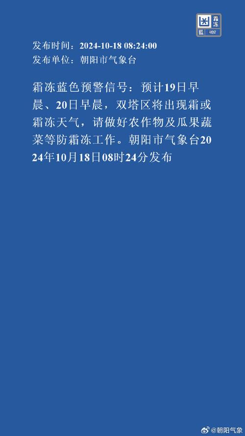 甘肃省礼县发布霜冻蓝色预警