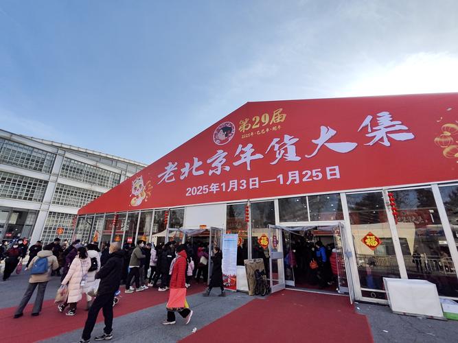 北京餐饮年货节启动 多场线上线下活动横跨春节、元宵节