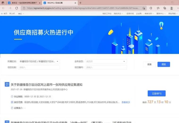 政采云公司:产教融合新探索,打通政企采购数字人才培养“最后一公里”