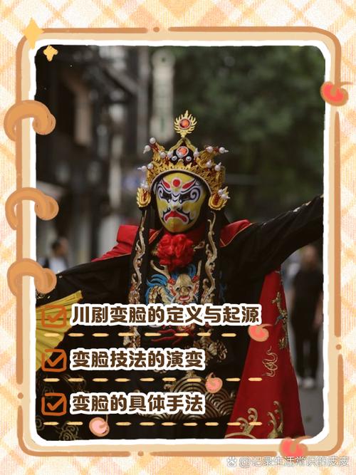 “东方魔术”变脸 原来是这么变的