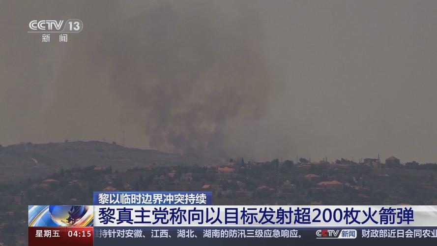 黎真主党称发射火箭弹精准打击以军聚集地