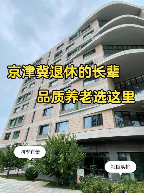 河北承德深耕银发经济 走进北京社区推介旅居养老