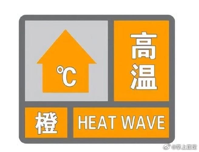 江西省遂川县发布高温橙色预警_2
