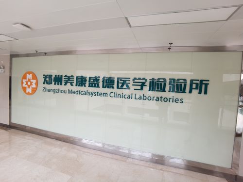 美康盛德医疗科技(苏州)有限公司通过国家高新技术企业认定