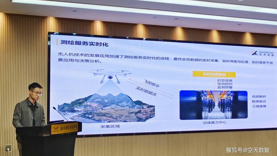 首届空天信息技术大会发布“北斗导航与高分遥感综合集成服务平台”