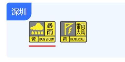 黑龙江省呼中区发布雷雨大风黄色预警_2
