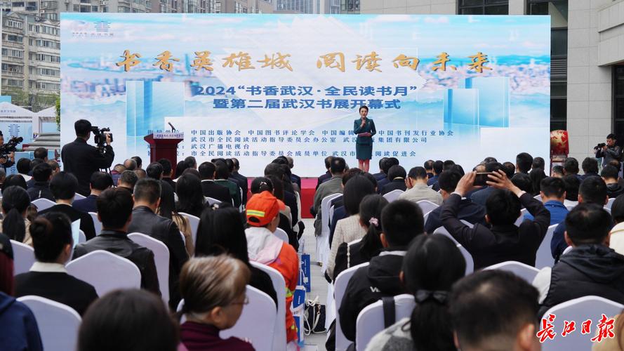 长江读书节武汉启动 开展系列阅读推广活动