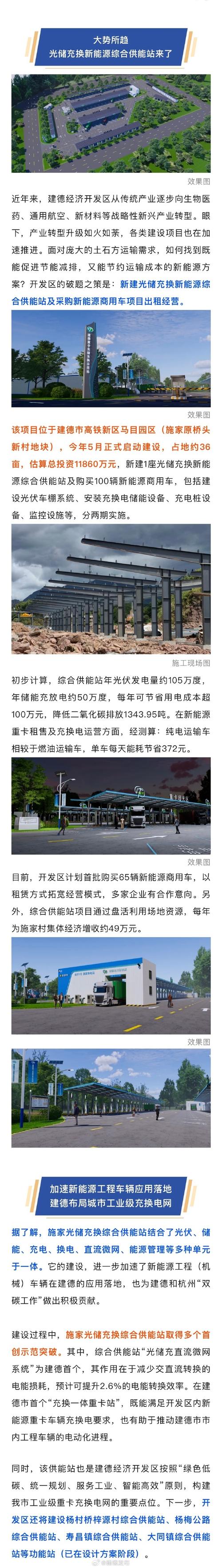 一季度新型储能累计装机规模同比增超210%——“超级充电宝”扩容出新