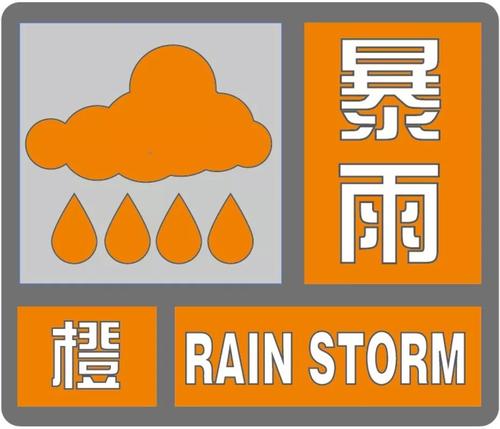 江西省景德镇市发布雷电橙色预警_1