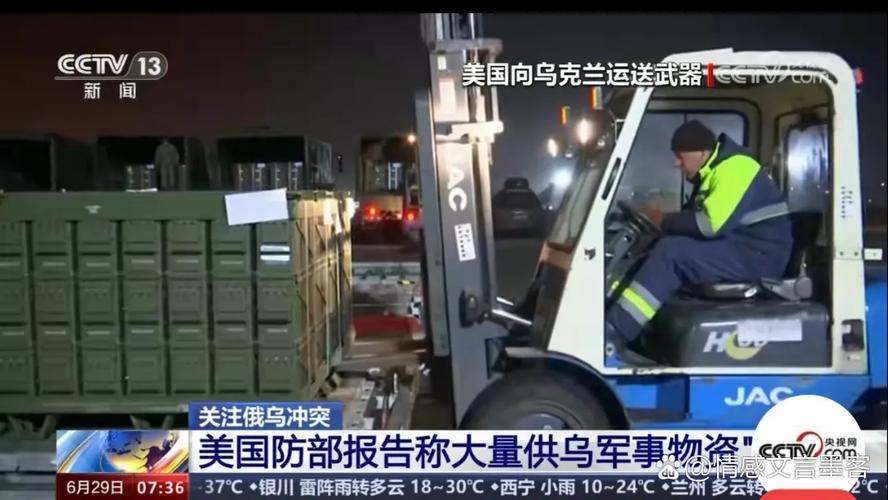 美国防部报告称大量供乌军事物资“失踪”
