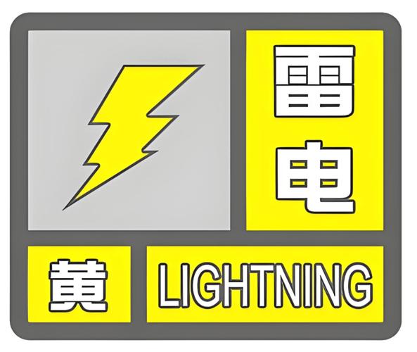 青海省曲麻莱县发布雷电黄色预警