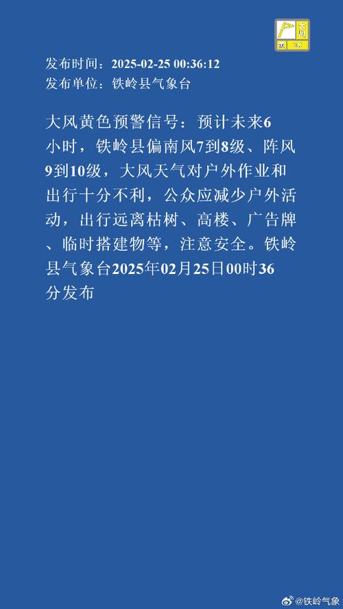 河南省新乡市发布大风黄色预警_2