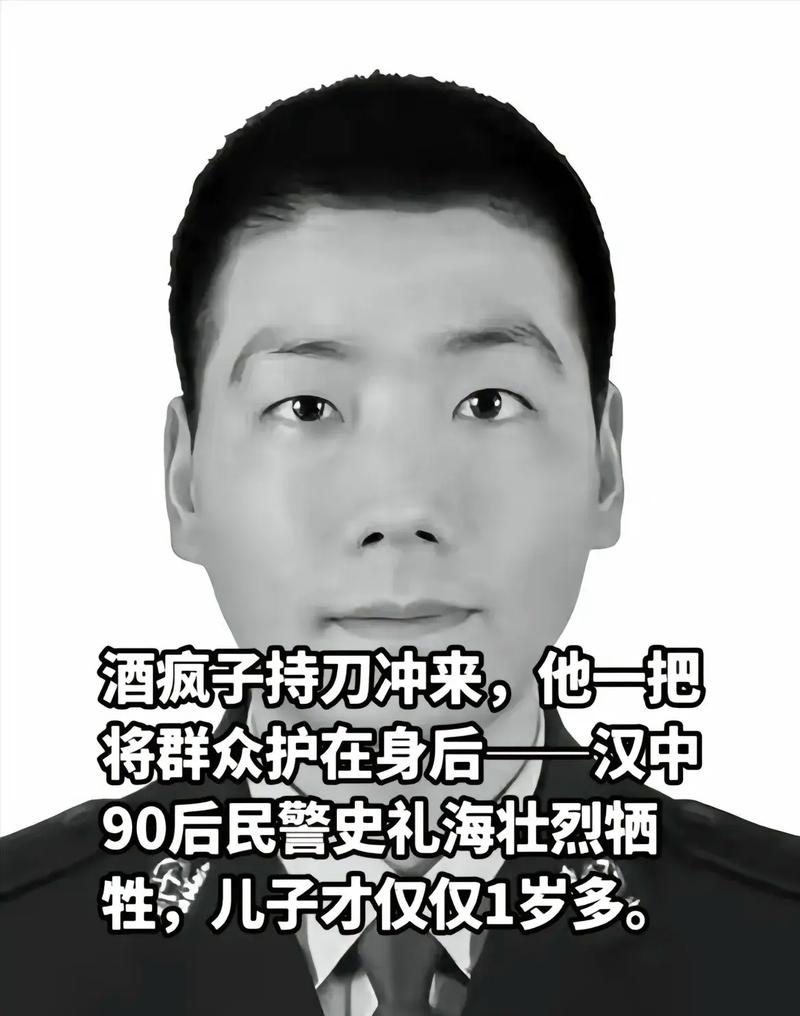 学习宣传史礼海同志先进事迹