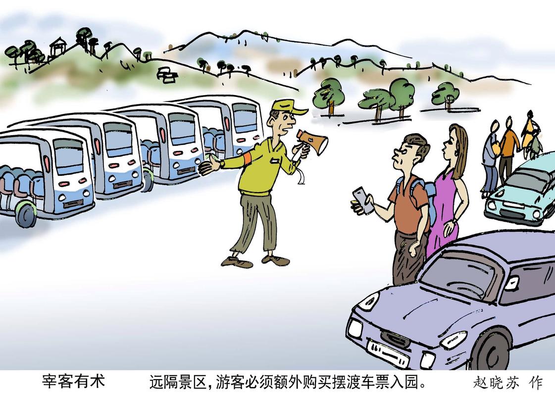 景区摆渡车,便利还是谋利?游客体验和景区收益该如何平衡?