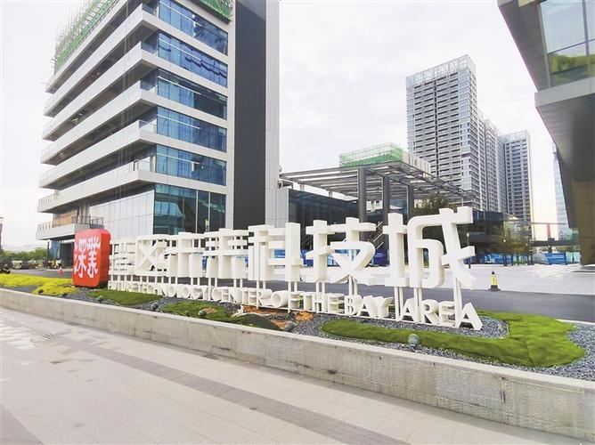 湾区未来科技城 助力湾区产业链升级