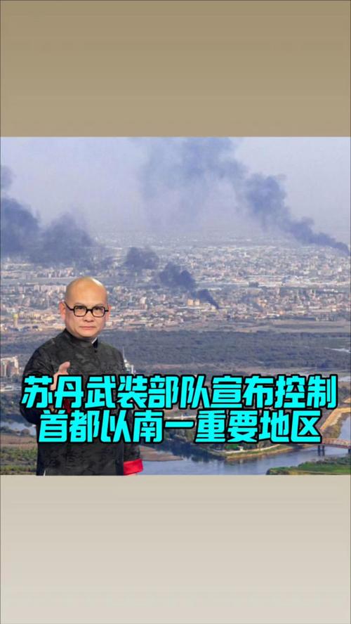 苏丹快速支援部队否认收到与苏丹武装部队重启谈判的邀请