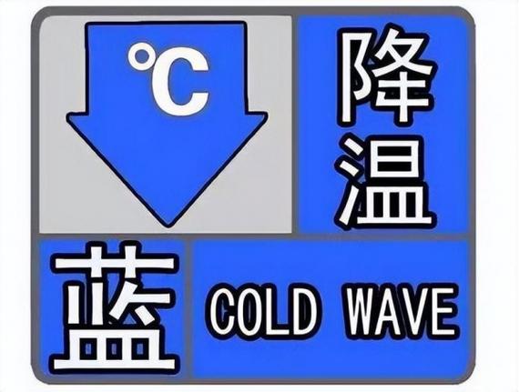 陕西省商洛市发布寒潮蓝色预警