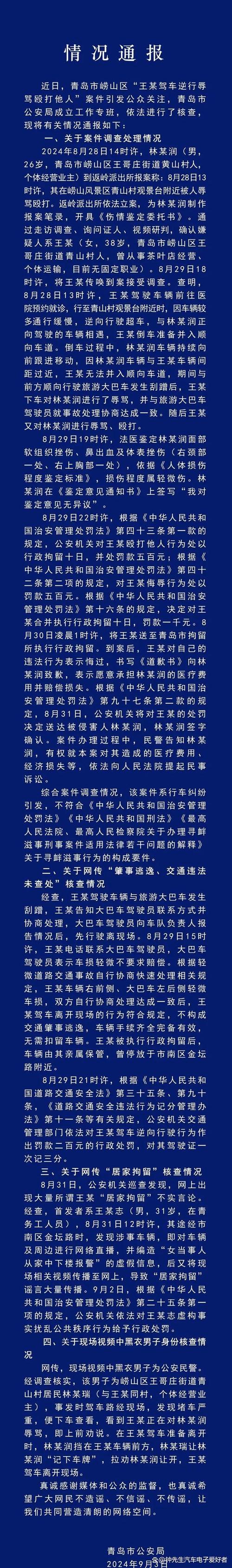 严厉打击违规披露重要信息犯罪 传递“零容忍”信号